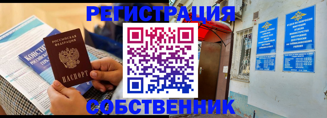 регистрация в Хабаровском крае